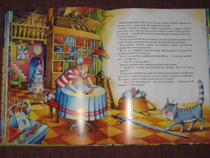 Иллюстрация 21 из 30 для Алиса на планете загадок - Кир Булычев | Лабиринт - книги. Источник: Трухина Ирина