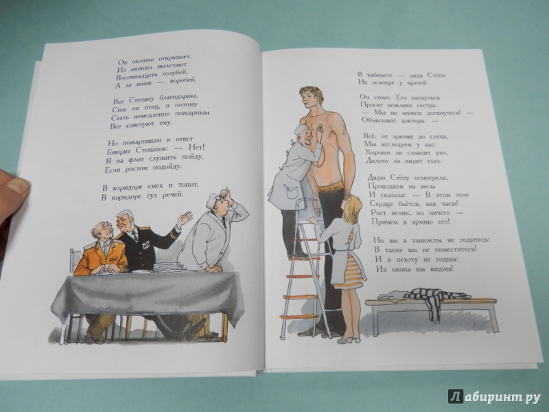 Иллюстрация 6 из 49 для Самые любимые сказки - Сергей Михалков | Лабиринт - книги. Источник: dbyyb