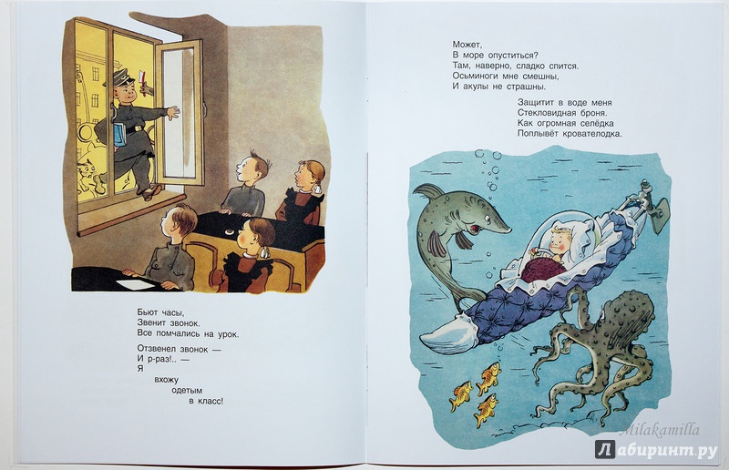 Иллюстрация 36 из 45 для Чудо-кровать - Александр Митта | Лабиринт - книги. Источник: Букландия