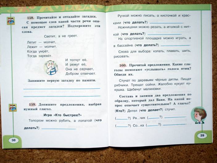 Иллюстрация 9 из 9 для Русский язык. Рабочая тетрадь. 2 класс. В 2-х частях - Климанова, Бабушкина | Лабиринт - книги. Источник: beet