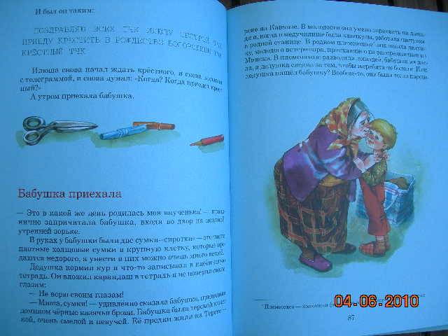 Иллюстрация 17 из 19 для Чудеса в сентябре - Татьяна Дашкевич | Лабиринт - книги. Источник: Жанна Владимировна