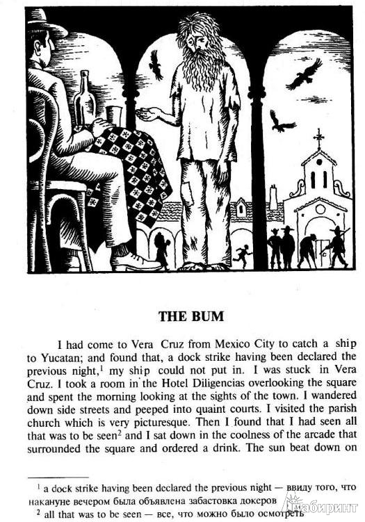 Иллюстрация 11 из 26 для Человек со шрамом и другие рассказы (+2CD) - Уильям Моэм | Лабиринт - книги. Источник: Rishka Amiss