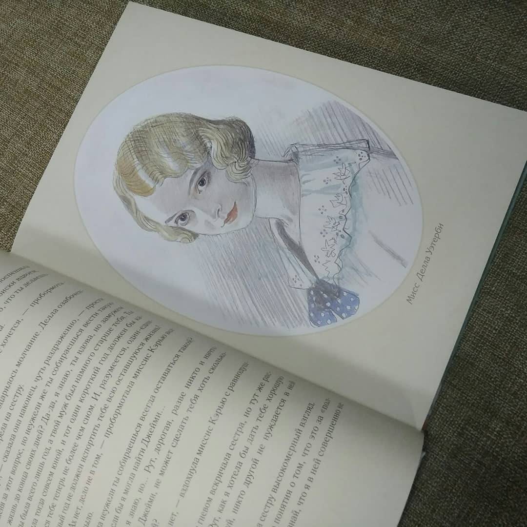 Иллюстрация 44 из 87 для Поллианна вырастает - Элинор Портер | Лабиринт - книги. Источник: Отзывы читателей