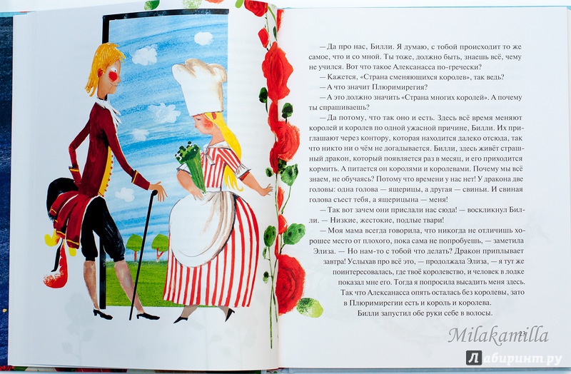 Иллюстрация 56 из 75 для Принцесса Мелисанда и другие сказки - Эдит Несбит | Лабиринт - книги. Источник: Букландия
