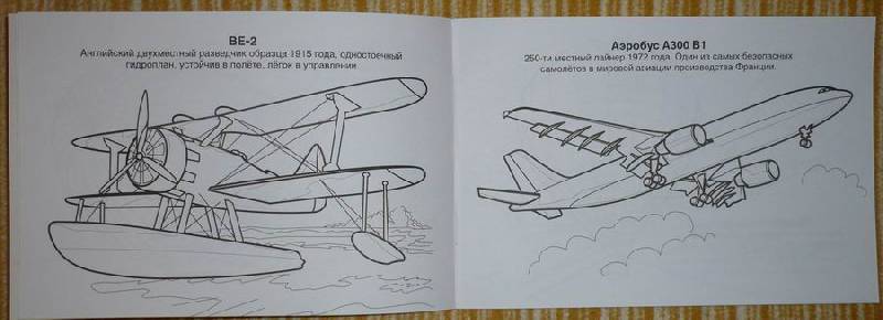 Иллюстрация 4 из 20 для История авиации | Лабиринт - книги. Источник: Лора76756465