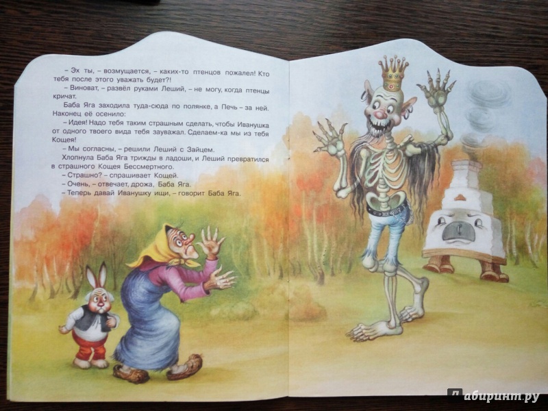 Иллюстрация 6 из 7 для Уважаемый леший - Михаил Липскеров | Лабиринт - книги. Источник: Aigul