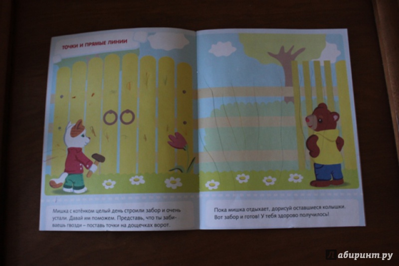 Иллюстрация 13 из 37 для Развиваем моторику руки. Для детей 3-4 лет - Марина Султанова | Лабиринт - книги. Источник: Marissa