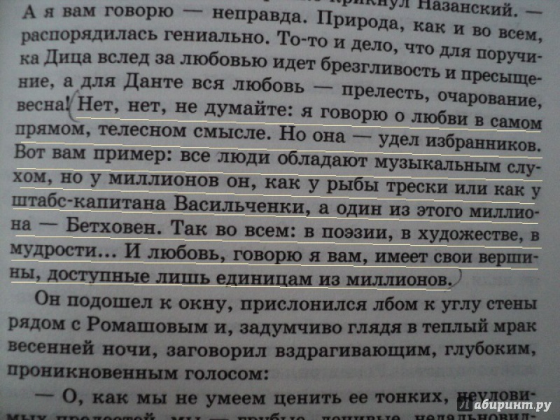 Иллюстрация 12 из 20 для Поединок - Александр Куприн | Лабиринт - книги. Источник: Euridice