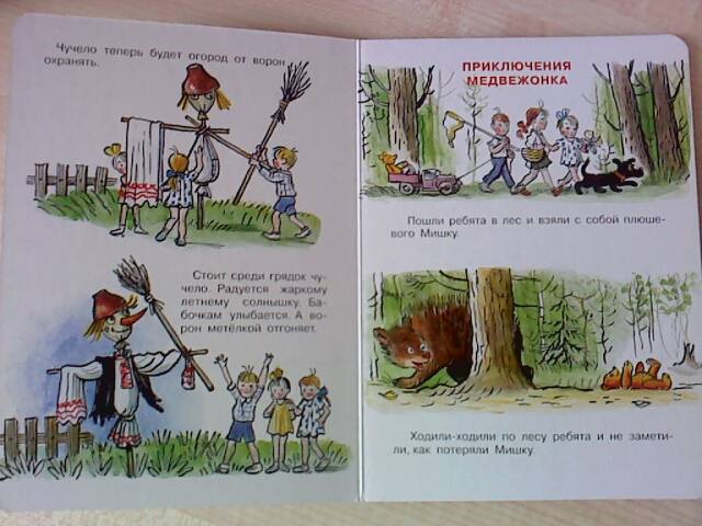 Иллюстрация 5 из 24 для Забавные истории ("Из 100 картинок") - Владимир Сутеев | Лабиринт - книги. Источник: luda0812