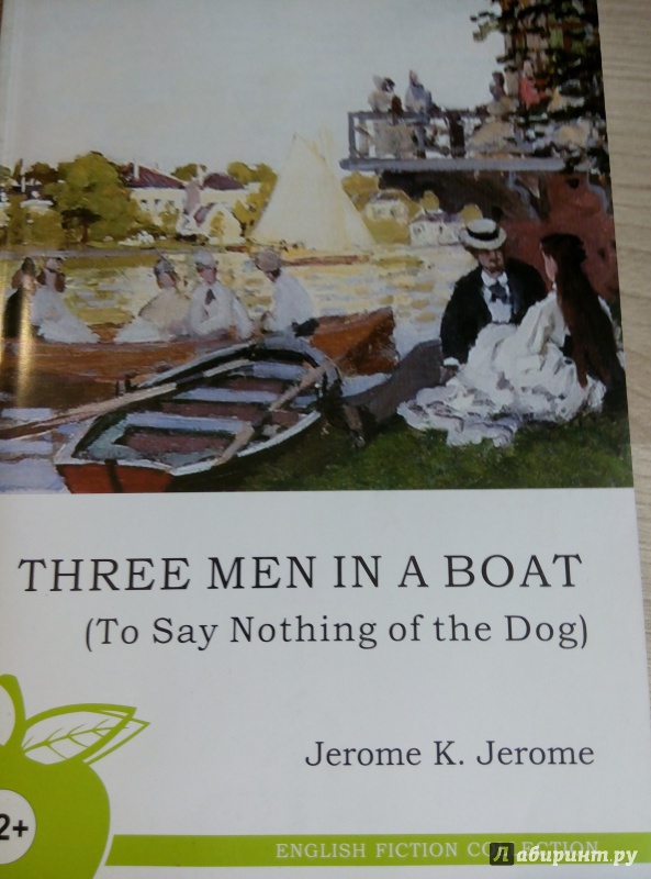 Иллюстрация 9 из 11 для Трое в лодке, не считая собаки - Джером Джером | Лабиринт - книги. Источник: Терентьева  Ольга