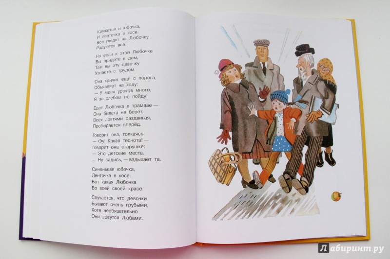 Иллюстрация 38 из 44 для Стихи - Агния Барто | Лабиринт - книги. Источник: Михайлова  Ольга