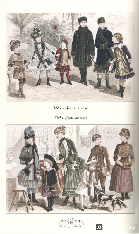 Иллюстрация 15 из 16 для Дамская мода. 1863-1884 - Н. Зубова | Лабиринт - книги. Источник: Дробинина Ольга