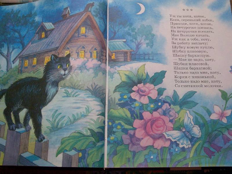 Иллюстрация 25 из 38 для О кошках и собаках: Потешки, песенки, загадки, сказки, стихи, рассказы | Лабиринт - книги. Источник: Honny