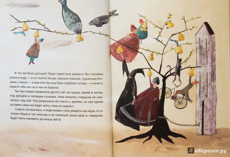 Иллюстрация 6 из 35 для Фруктовые и овощные сказки - Анна Строева | Лабиринт - книги. Источник: mangust