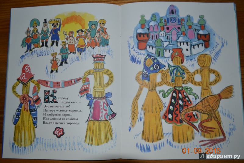 Иллюстрация 33 из 67 для Тройка - Наталья Колпакова | Лабиринт - книги. Источник: Белоус Марина