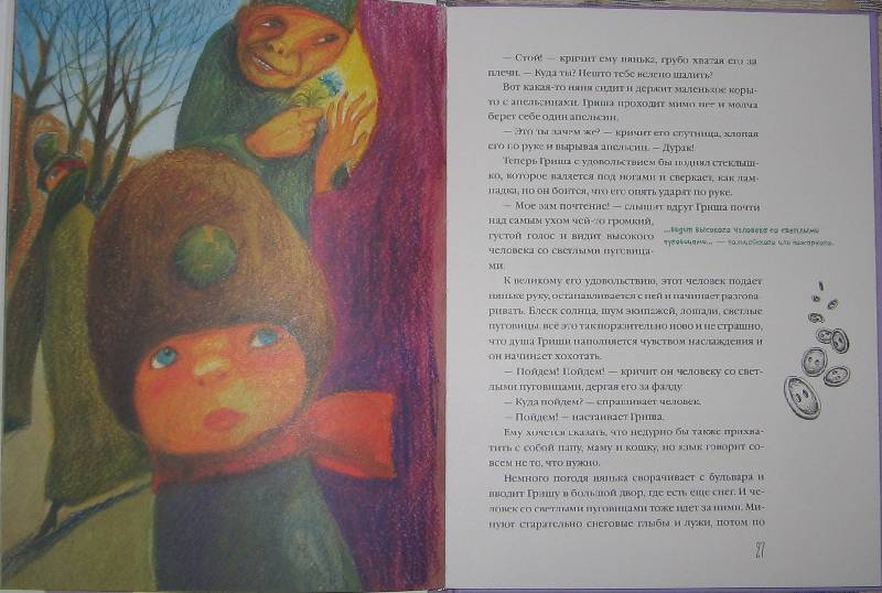 Иллюстрация 31 из 41 для Рассказы. Книга для семейного чтения - Антон Чехов | Лабиринт - книги. Источник: Читательница