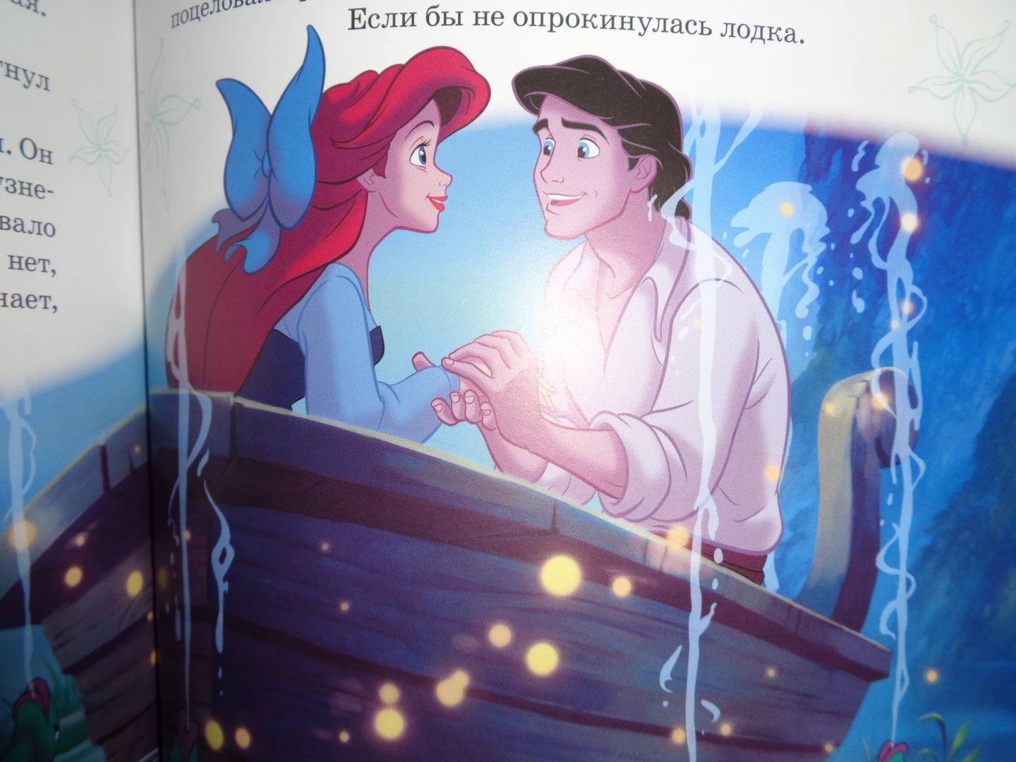 Иллюстрация 62 из 65 для Русалочка. В подводном царстве. Disney | Лабиринт - книги. Источник: Лабиринт