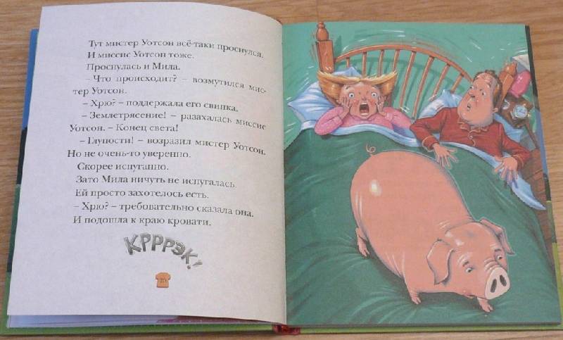 Иллюстрация 3 из 46 для Свинка Мила. Веселые истории - Кейт ДиКамилло | Лабиринт - книги. Источник: Pam