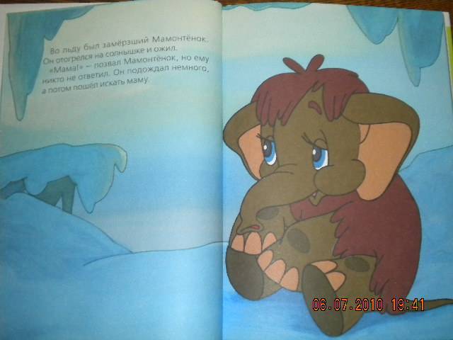 Иллюстрация 4 из 17 для Мама для мамонтёнка - Дина Непомнящая | Лабиринт - книги. Источник: Девушка с кошкой