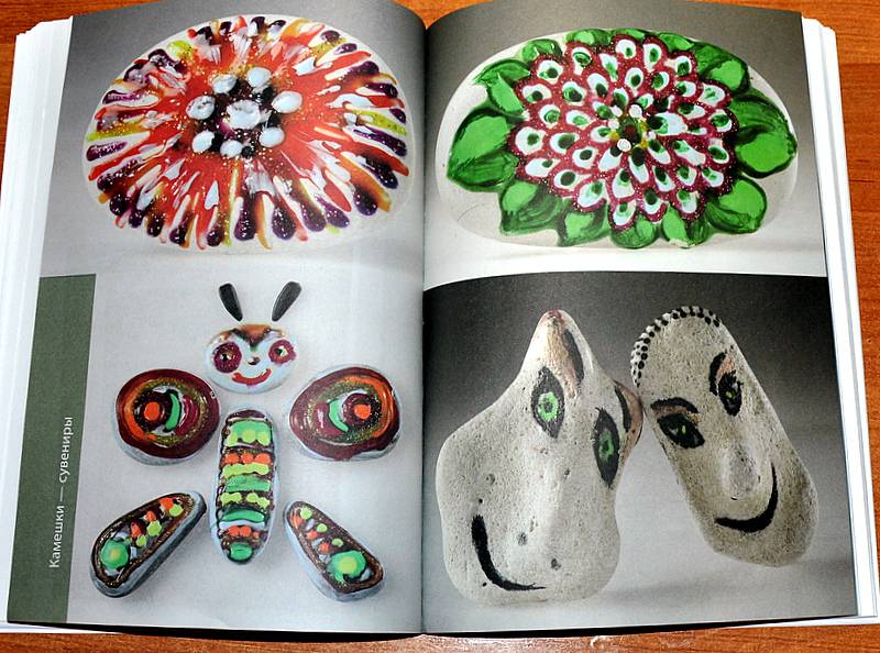 Иллюстрация 8 из 15 для Поделки из природных материалов - Татьяна Гаврильченко | Лабиринт - книги. Источник: Ассоль