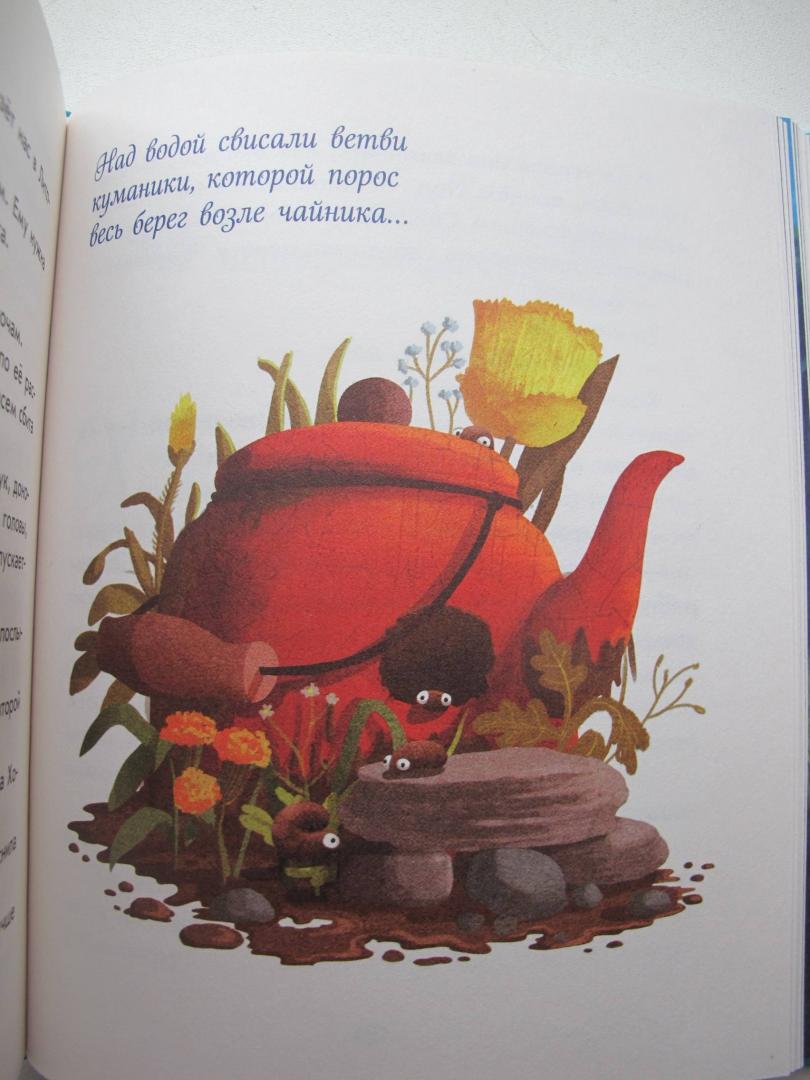 Иллюстрация 42 из 48 для Добывайки на реке - Мэри Нортон | Лабиринт - книги. Источник: Лагунова  Екатерина Сергеевна