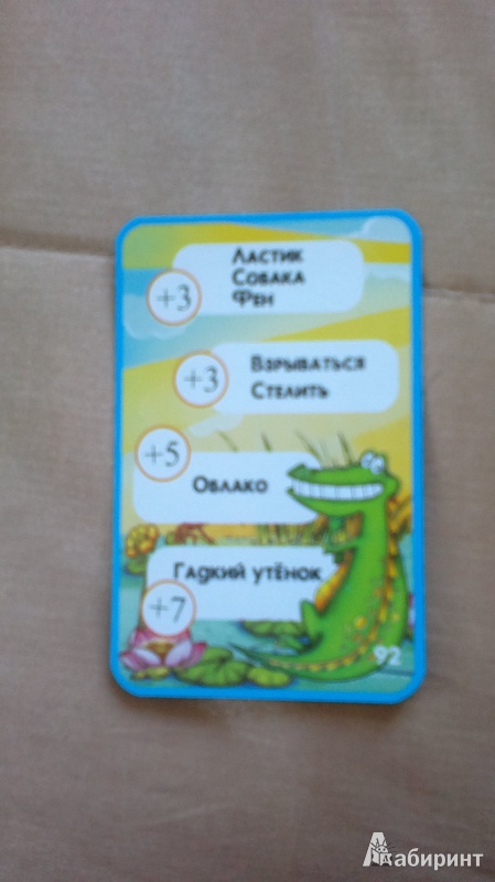 Иллюстрация 2 из 14 для Карты игральные "Крокодильчик" (7096) | Лабиринт - игрушки. Источник: breites