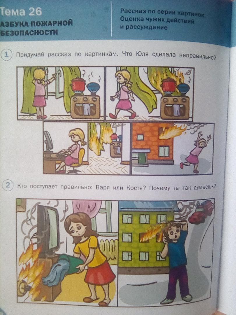 Иллюстрация 22 из 30 для Говорим правильно. Рабочая тетрадь для занятий с детьми 5-6 лет - Вениамин Медов | Лабиринт - книги. Источник: olga_