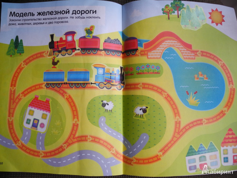 Иллюстрация 11 из 30 для Поезда | Лабиринт - книги. Источник: Natena1