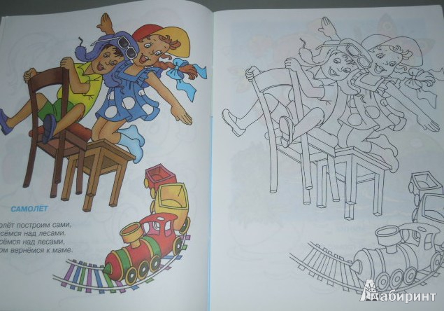 Иллюстрация 25 из 27 для Игрушки. Книжка-раскраска - Агния Барто | Лабиринт - книги. Источник: Iwolga