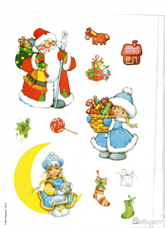 Иллюстрация 3 из 16 для Снеговичок | Лабиринт - игрушки. Источник: klio