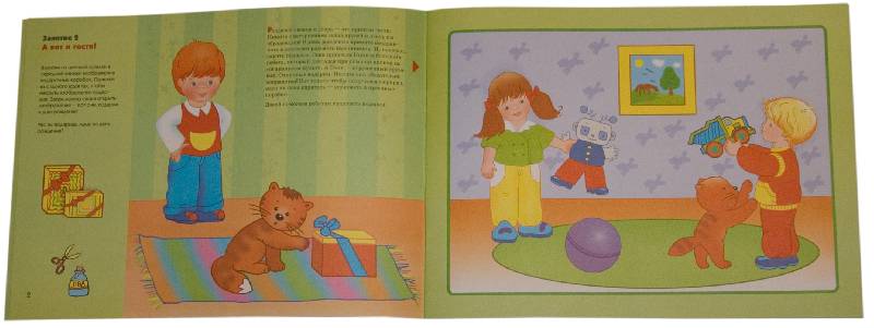 Иллюстрация 2 из 15 для Картинки играют в прятки - Елена Янушко | Лабиринт - книги. Источник: *Мария*