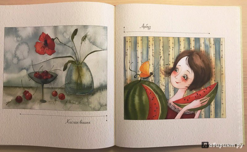 Иллюстрация 30 из 30 для Тихая радость - Виктория Кирдий | Лабиринт - книги. Источник: Книжный шкаф детям