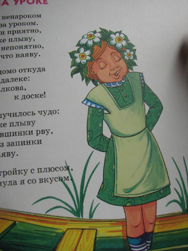 Иллюстрация 14 из 27 для Стихи детям - Агния Барто | Лабиринт - книги. Источник: Мамушка