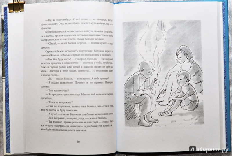 Иллюстрация 61 из 79 для Сережа. Несколько историй из жизни очень маленького мальчика - Вера Панова | Лабиринт - книги. Источник: Раскова  Юлия