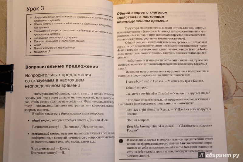 Иллюстрация 6 из 10 для Самоучитель английского языка (+CD) - Виктор Миловидов | Лабиринт - книги. Источник: С  Т