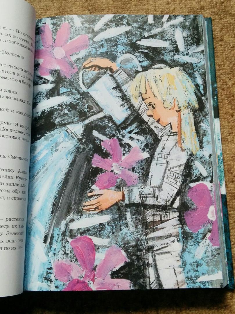 Главная мысль путешествие алисы. Иллюстрации из книги путешествие Алисы. План по сказке путешествие Алисы.