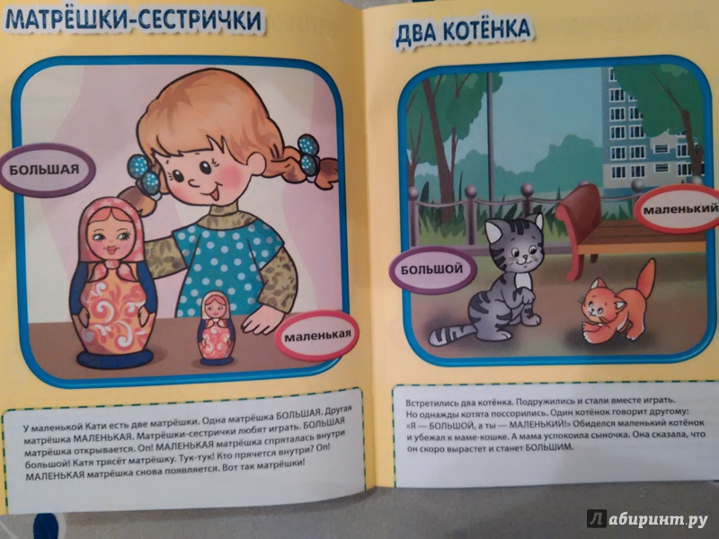 Иллюстрация 13 из 36 для Великаны и малыши - Елена Янушко | Лабиринт - книги. Источник: Юся31