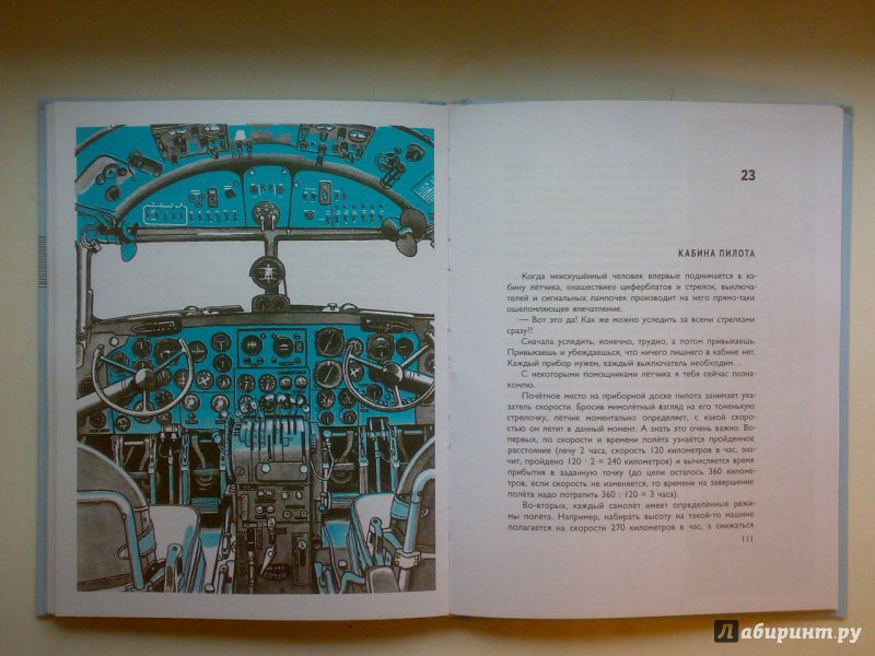 Иллюстрация 8 из 15 для 33 ступеньки в небо - Анатолий Маркуша | Лабиринт - книги. Источник: Dimitryi