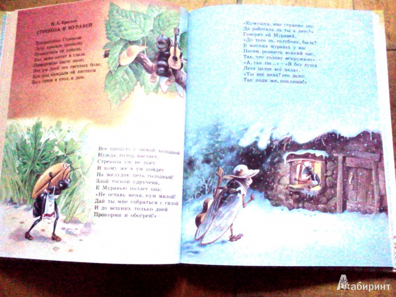 Иллюстрация 9 из 20 для Сказки для самых маленьких | Лабиринт - книги. Источник: ОксанаШ
