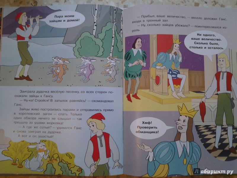 Иллюстрация 22 из 27 для Добрые старые сказки-мультфильмы | Лабиринт - книги. Источник: Olga