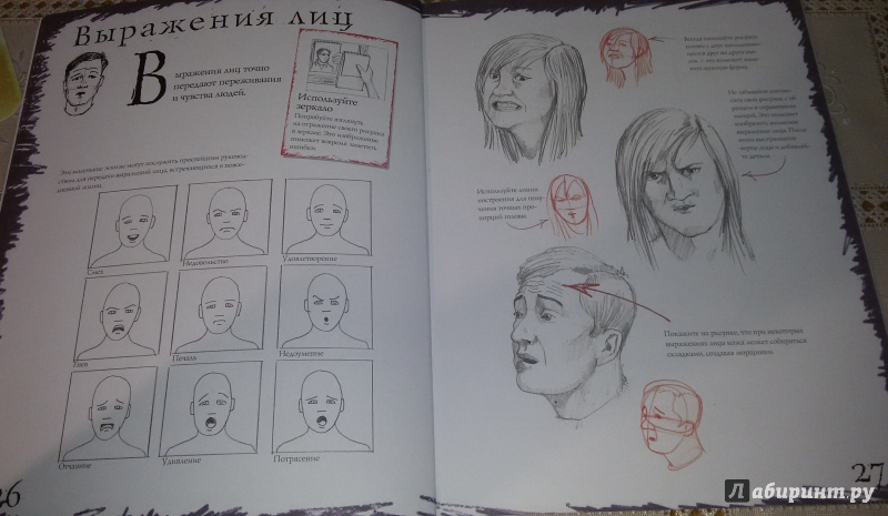 Иллюстрация 19 из 23 для Портреты. Лица и головы - Марк Берджин | Лабиринт - книги. Источник: анна