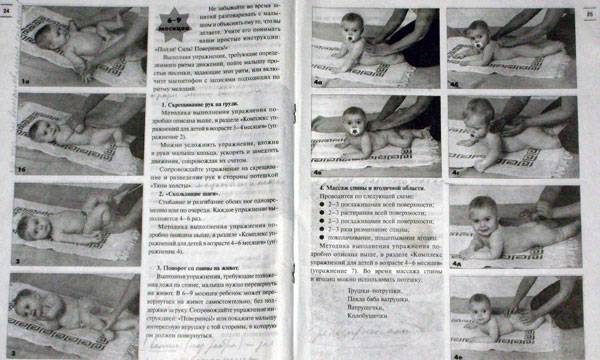 Иллюстрация 1 из 3 для Массаж и гимнастика грудного ребенка - Олеся Жукова | Лабиринт - книги. Источник: Анна Агрова