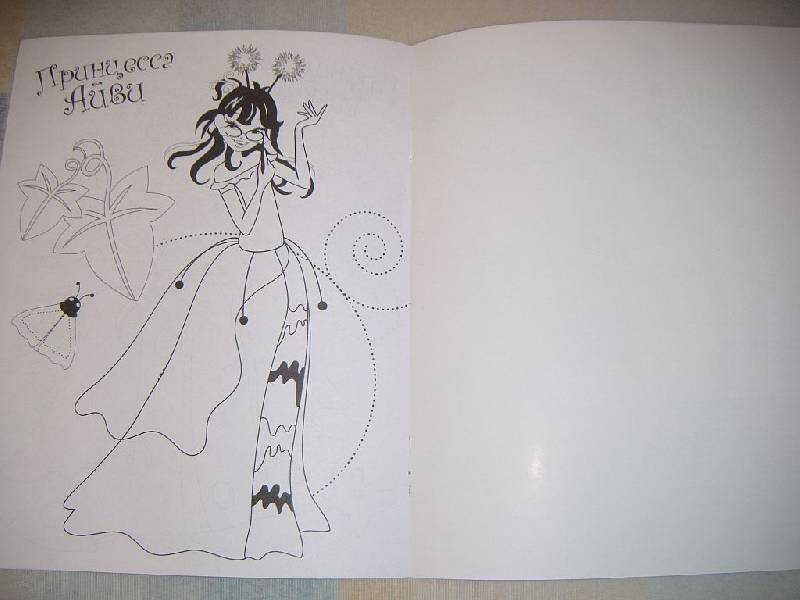 Иллюстрация 11 из 11 для WINGS. Раскраска. Чудесный бал принцесс | Лабиринт - книги. Источник: Iwolga
