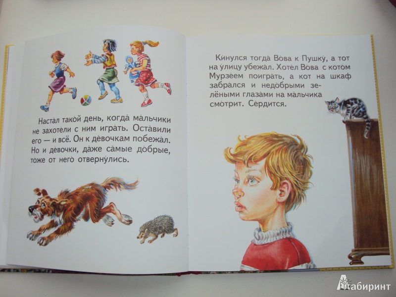 Иллюстрация 20 из 35 для Маленькие лукавинки - Евгений Пермяк | Лабиринт - книги. Источник: л.и.
