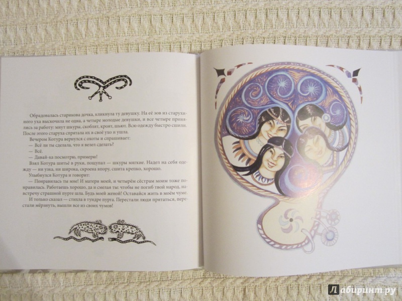 Иллюстрация 57 из 63 для Сказки Северного сияния | Лабиринт - книги. Источник: ЮлияО