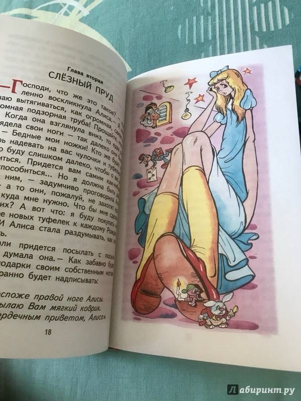 Иллюстрация 20 из 33 для Алиса в Зазеркалье - Льюис Кэрролл | Лабиринт - книги. Источник: Соловьева  Алла