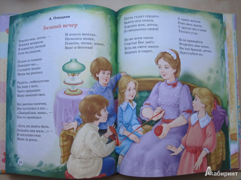 Иллюстрация 4 из 43 для Стихи о маме и бабушке - Аким, Берестов, Благинина | Лабиринт - книги. Источник: Татьянa