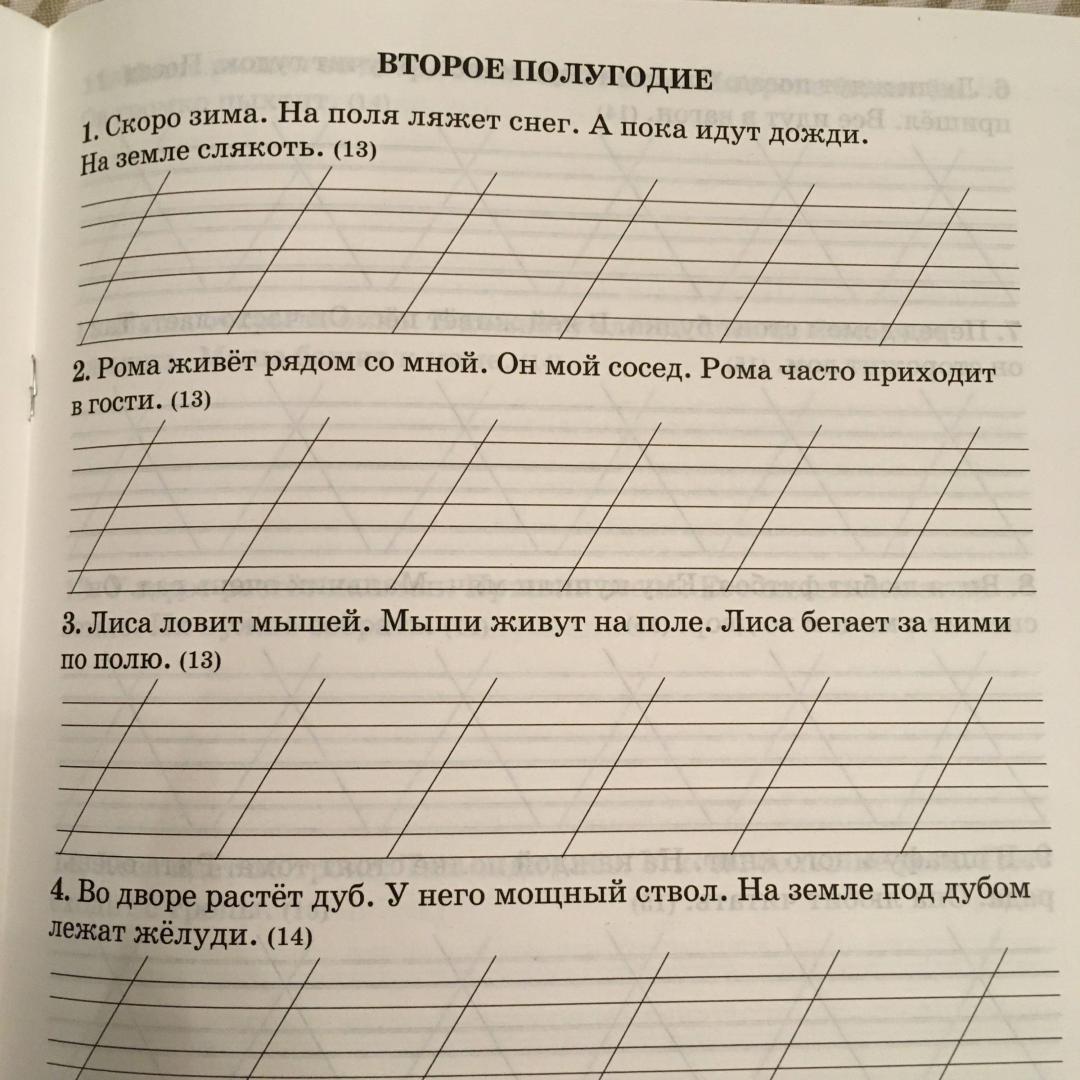 Карточки списывание 1 класс школа россии