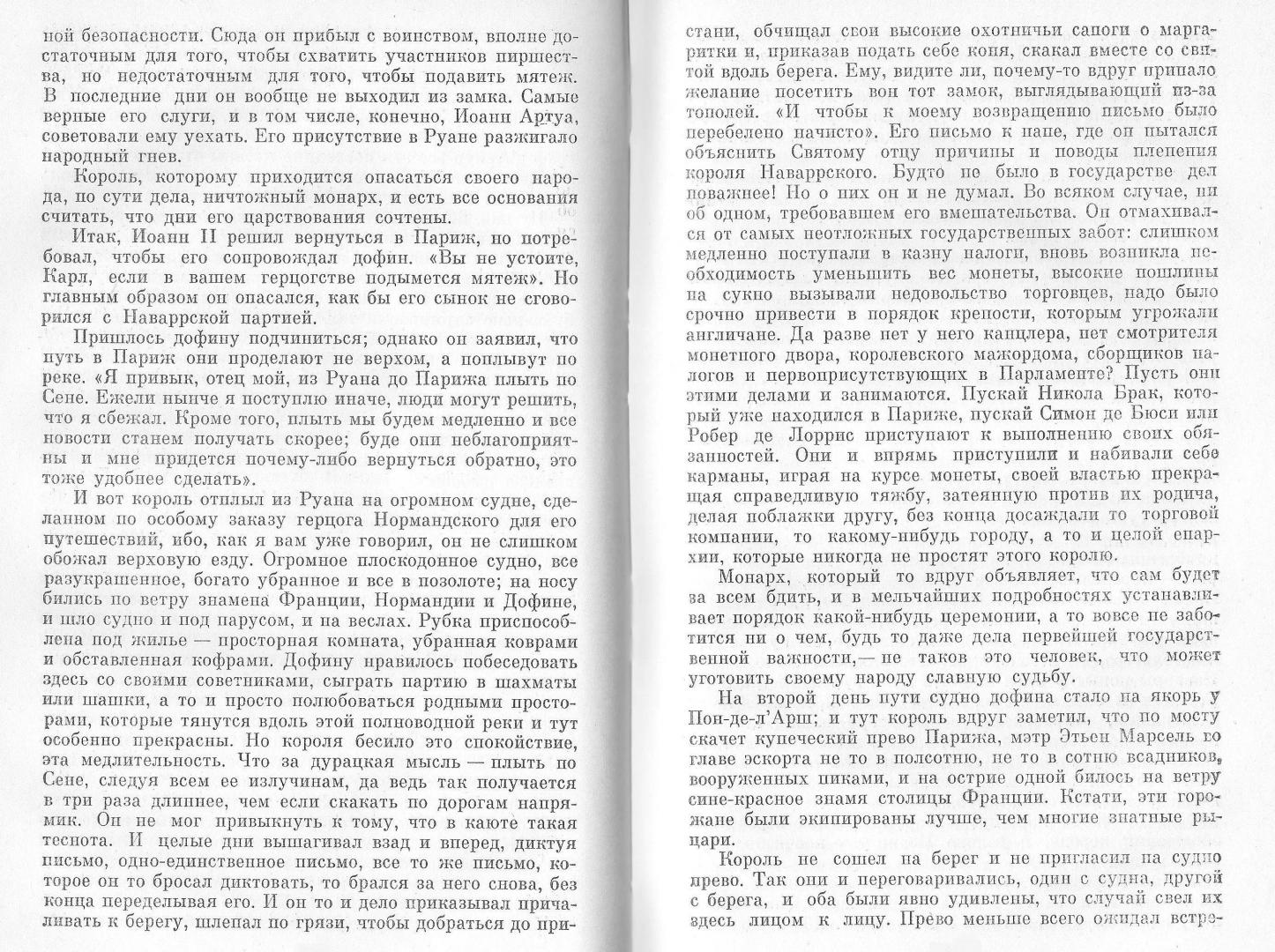 Иллюстрация 2 из 2 для Миры литературного перевода. В 2-х томах Лабиринт - книги