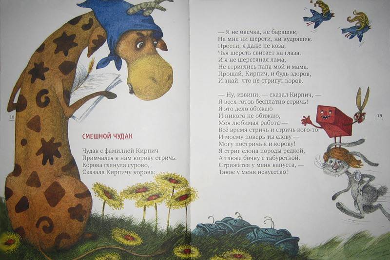 Иллюстрация 51 из 62 для Лимон Малинович Компресс - Юнна Мориц | Лабиринт - книги. Источник: Трухина Ирина